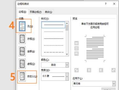 word下划线输入内容后怎么对齐 word下划线对齐教程