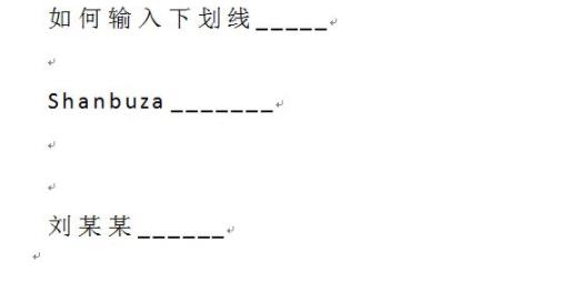 word下划线输入内容后怎么对齐 word下划线对齐教程