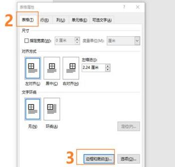 word下划线输入内容后怎么对齐 word下划线对齐教程