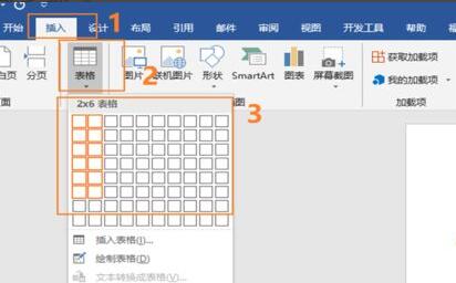 word下划线输入内容后怎么对齐 word下划线对齐教程
