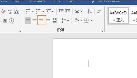 word下划线输入内容后怎么对齐 word下划线对齐教程