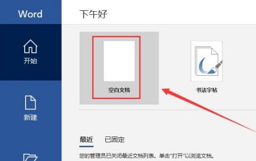 word怎么加拼音 word添加拼音的方法