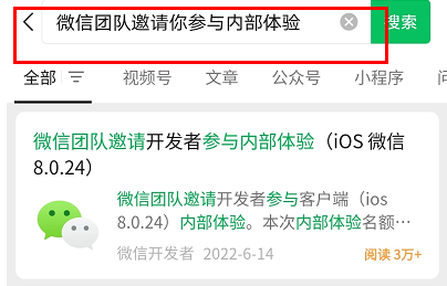 微信朋友圈置顶怎么申请内测 微信朋友圈置顶申请内测方法