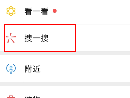 微信朋友圈置顶怎么申请内测 微信朋友圈置顶申请内测方法