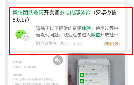 微信朋友圈置顶怎么申请内测 微信朋友圈置顶申请内测方法