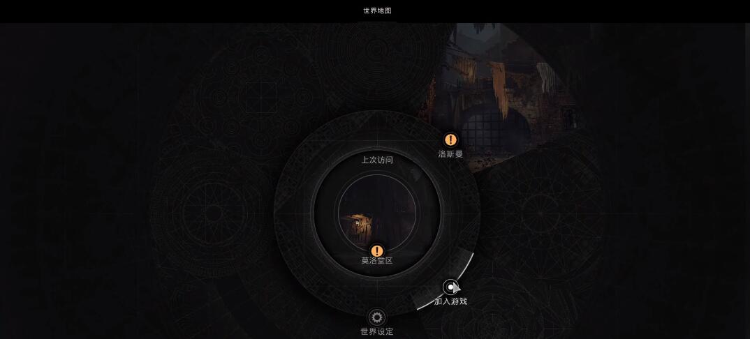 遗迹2联机方法，遗迹2多人联机教程攻略