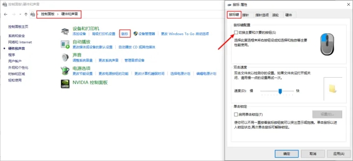 鼠标为什么会出现连点 鼠标连点原因及解决办法 鼠标为什么会出现连点 鼠标连点原因及解决办法