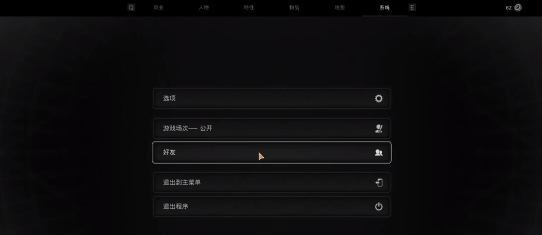 遗迹2联机方法，遗迹2多人联机教程攻略