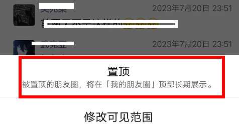 微信朋友圈置顶为什么弄不了 微信朋友圈置顶功能找不到原因分析