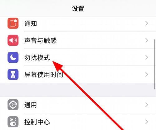 微信勿扰模式怎么没了 微信勿扰模式设置教程一览