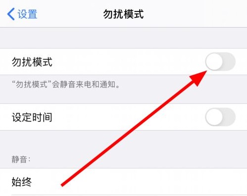 微信勿扰模式怎么没了 微信勿扰模式设置教程一览