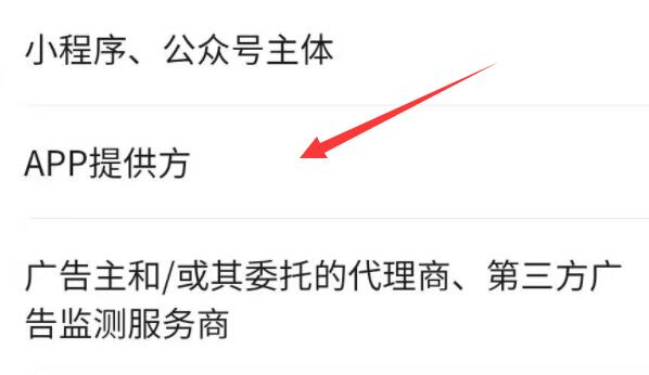 微信第三方信息共享清单在哪里查看 微信第三方信息共享清单位置