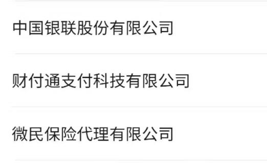 微信怎么查看信息收集清单 微信个人信息收集清单查看教程