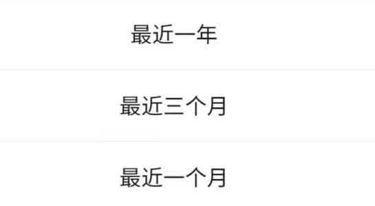 微信怎么查看信息收集清单 微信个人信息收集清单查看教程