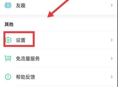 爱奇艺会员怎么取消别人登录资格 爱奇艺取消别人登录账号方法