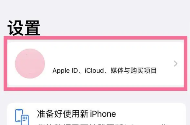 爱奇艺自动续费怎么取消 爱奇艺取消自动续费方法