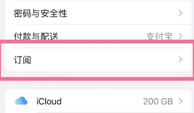 爱奇艺自动续费怎么取消 爱奇艺取消自动续费方法