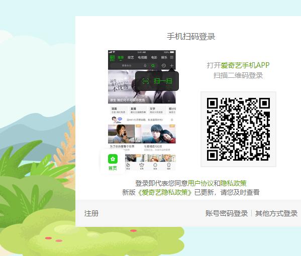 爱奇艺自动续费怎么取消 爱奇艺取消自动续费方法