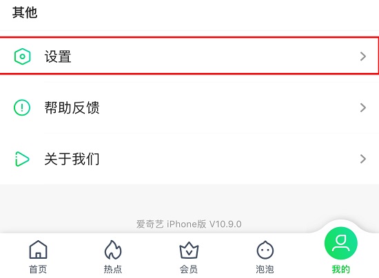 爱奇艺色盲模式怎么开 爱奇艺色盲滤镜模式开启教程
