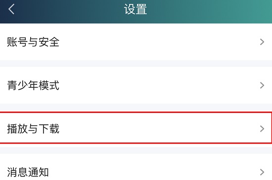 爱奇艺色盲模式怎么开 爱奇艺色盲滤镜模式开启教程
