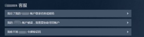 steam账号密码忘了怎么办 steam改密码方法