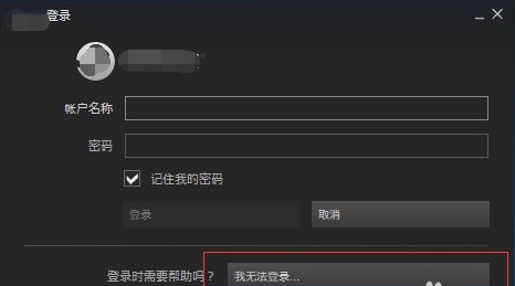 steam账号密码忘了怎么办 steam改密码方法