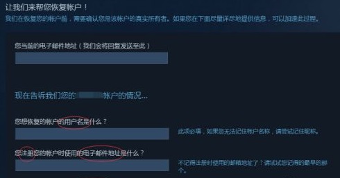 steam账号密码忘了怎么办 steam改密码方法