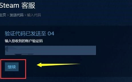 购买的steam账号怎么换邮箱地址
