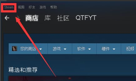 steam账号改邮箱怎么做 Steam更改绑定邮箱的方法