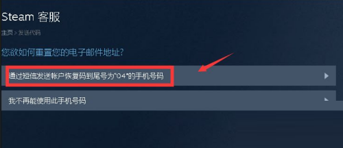 steam账号改邮箱怎么做 Steam更改绑定邮箱的方法