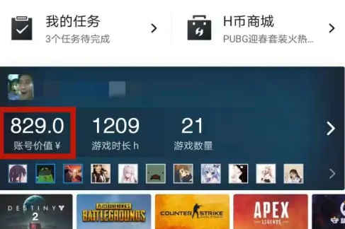 steam账号价值怎么算的 steam账号价值在哪看