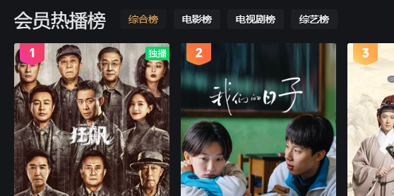 爱奇艺会员怎么取消别人登录资格 爱奇艺取消别人登录账号方法