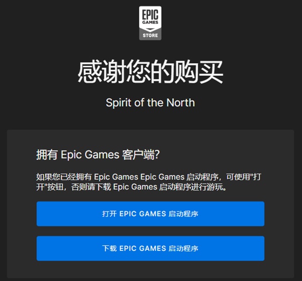 epic免费游戏怎么领取 Epic免费游戏领取教程