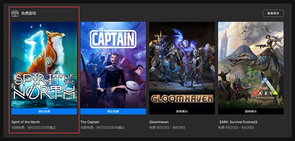 epic免费游戏怎么领取 Epic免费游戏领取教程