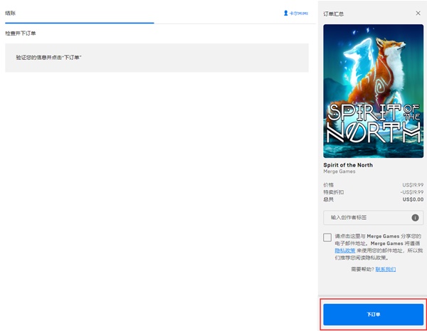 epic免费游戏怎么领取 Epic免费游戏领取教程