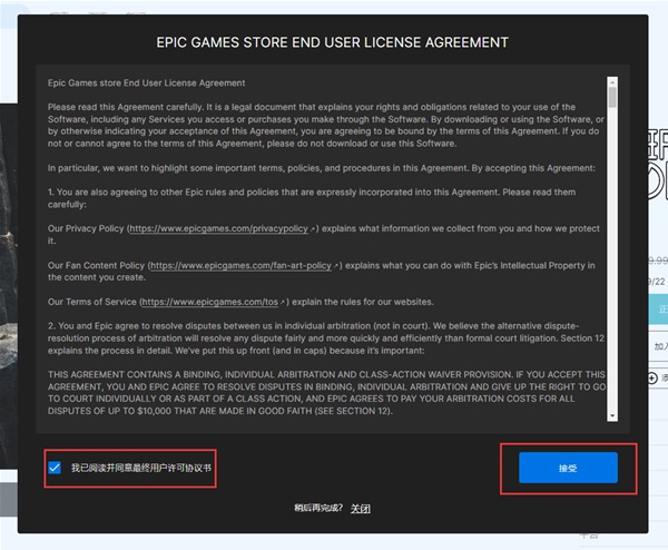 epic免费游戏怎么领取 Epic免费游戏领取教程