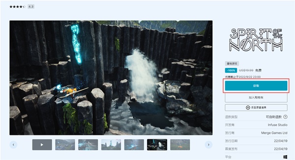 epic免费游戏怎么领取 Epic免费游戏领取教程