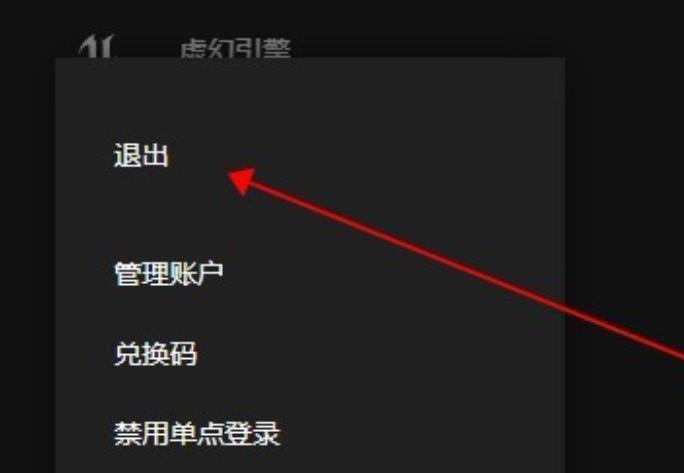 epic平台如何离线游玩 epic离线模式玩游戏设置方法