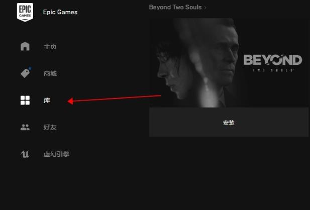 epic平台如何离线游玩 epic离线模式玩游戏设置方法
