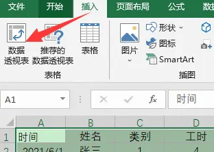Excel数据透视表多个行标签并列显示怎么设置 excel数据透视表2个行标签并排教程