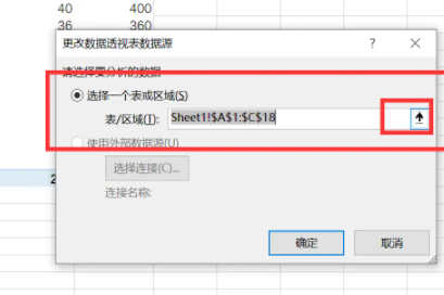 Excel透视图怎么重新选择数据源 excel数据透视表更改数据源方法教程