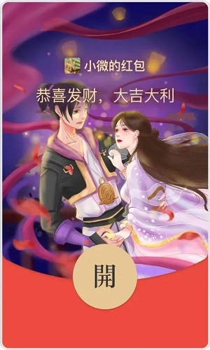 微信红包封面序列号大全2023 微信红包封面免费序列号最新分享