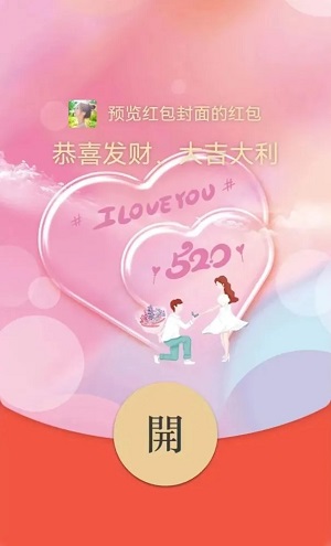 微信红包封面序列号大全2023 微信红包封面免费序列号最新分享