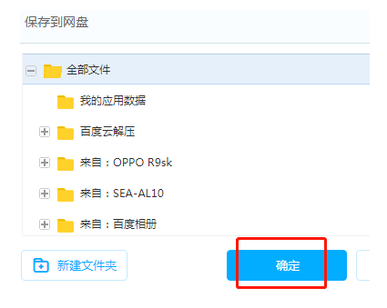 百度网盘网页版入口在哪 百度网盘网页版登录入口介绍