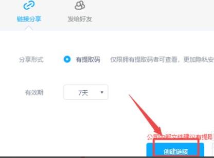 百度网盘违规内容下载失败怎么办 百度网盘显示违规内容不能下载解决方法