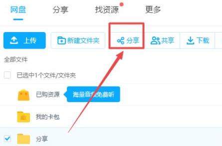 百度网盘违规内容下载失败怎么办 百度网盘显示违规内容不能下载解决方法