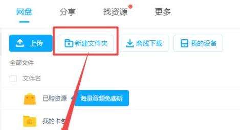 百度网盘违规内容下载失败怎么办 百度网盘显示违规内容不能下载解决方法