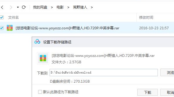 百度网盘违规内容下载失败怎么办 百度网盘显示违规内容不能下载解决方法
