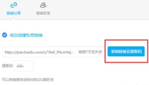 百度网盘违规内容下载失败怎么办 百度网盘显示违规内容不能下载解决方法