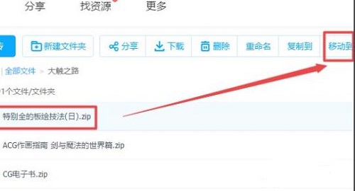 百度网盘违规内容下载失败怎么办 百度网盘显示违规内容不能下载解决方法